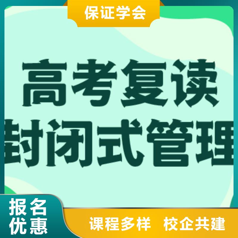 高考复读学校高考冲刺班实操教学
