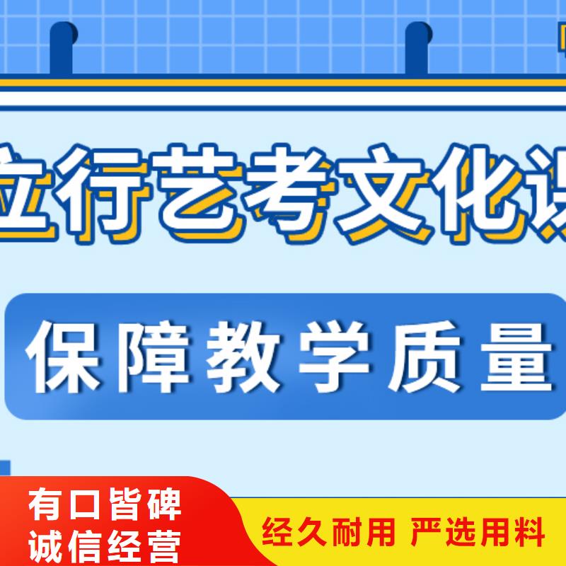 济南艺考文化课高考冲刺补习师资力量强