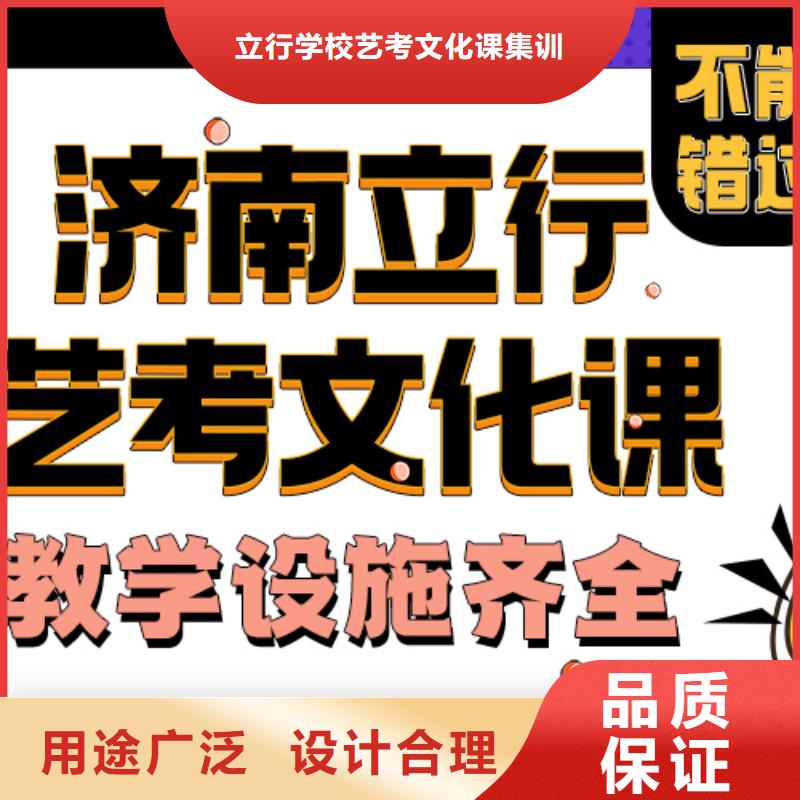 济南艺考文化课高考辅导机构就业不担心