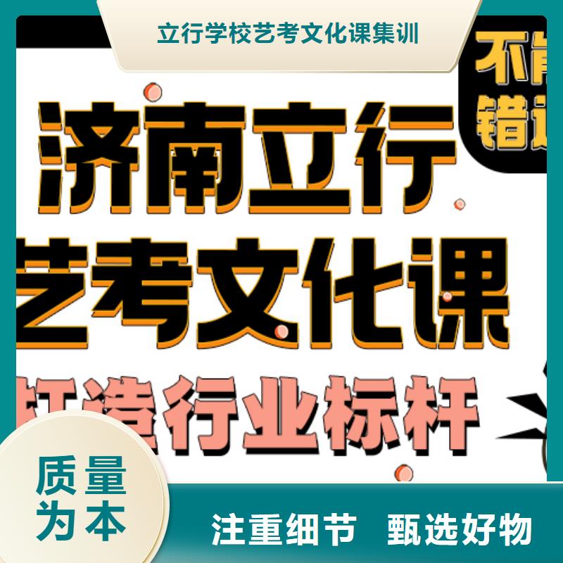 济南艺考文化课高三复读辅导校企共建