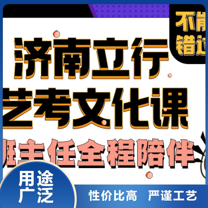 济南艺考文化课【艺考培训】师资力量强