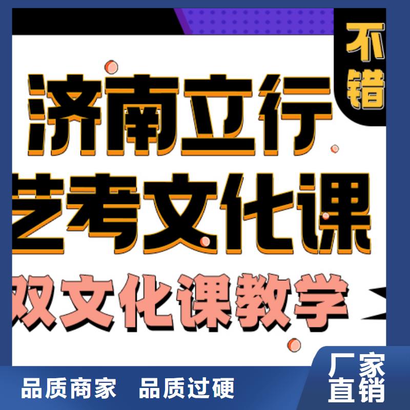 济南艺考文化课高考冲刺补习师资力量强