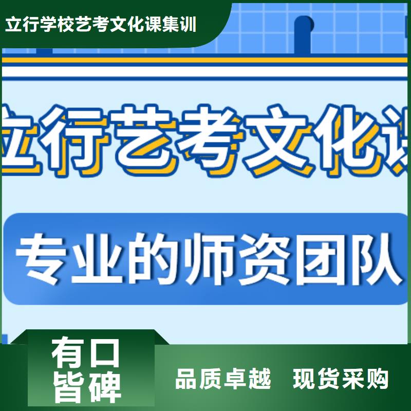 山东省临沂市直供立行学校艺考生文化课哪家好不错的选择