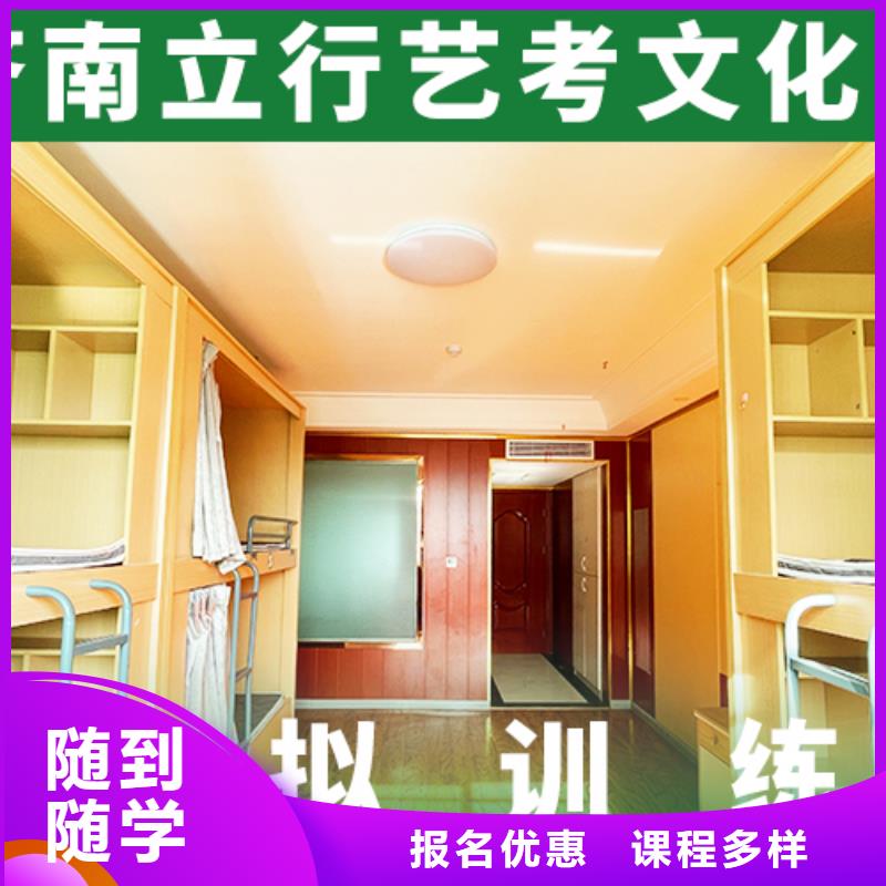 艺考文化课机构【艺考培训学校】正规学校