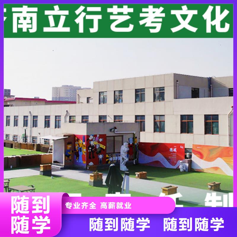 艺考文化课机构艺考培训机构就业快