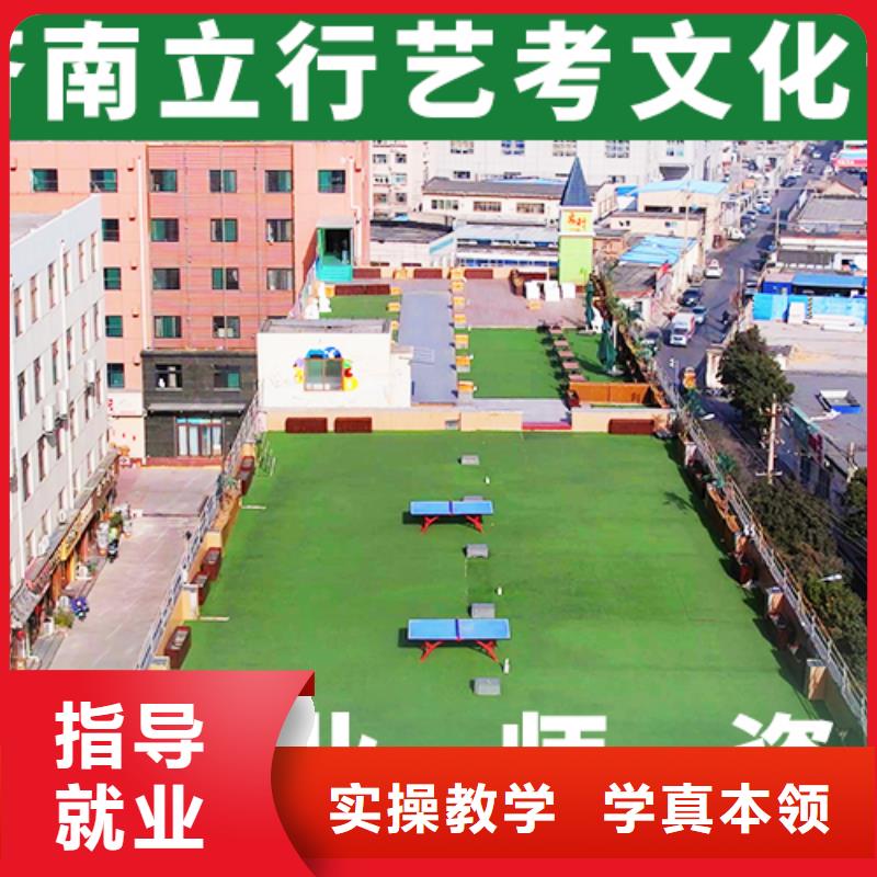 艺考文化课机构【高考补习学校】就业