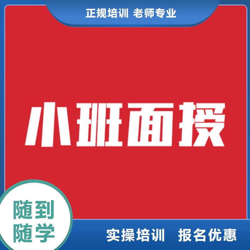 艺考文化课机构艺考培训机构就业快