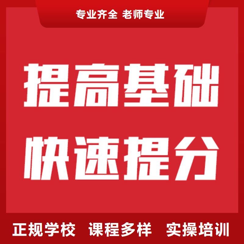 艺考文化课机构【艺考培训学校】正规学校