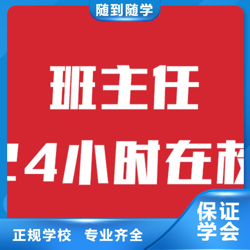 艺术生文化课补习学校排行榜这家好不好？