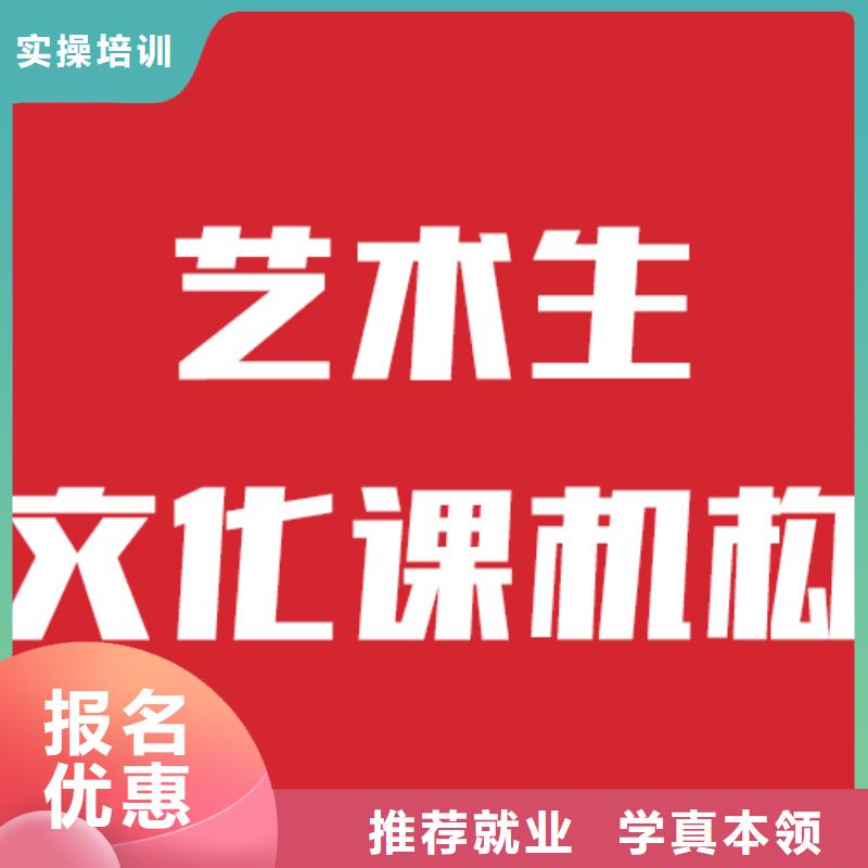 艺考文化课机构【艺考培训】就业前景好