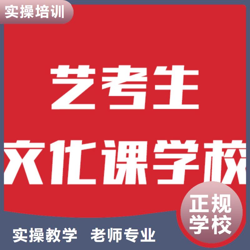 艺考文化课机构【艺考培训机构】课程多样