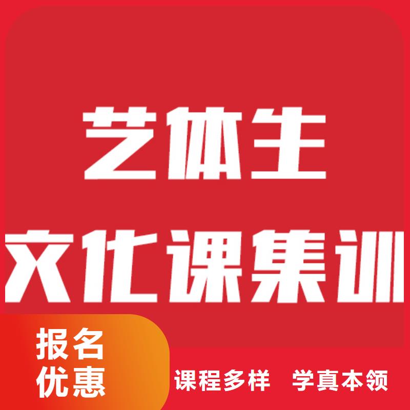 艺术生文化课补习学校好不好这家好不好？