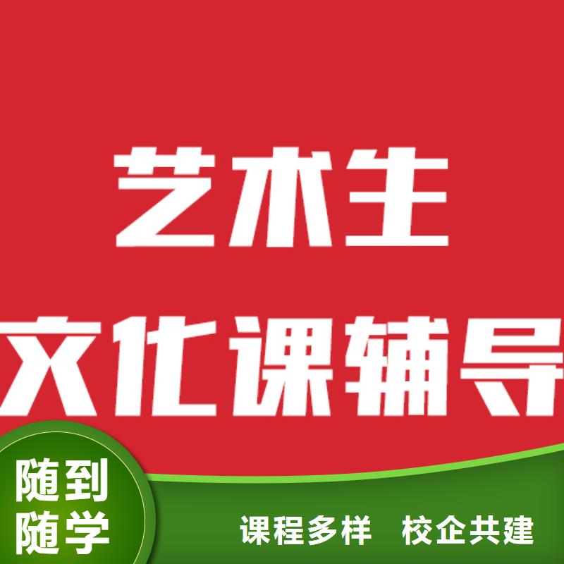艺考文化课机构【艺考培训学校】正规学校