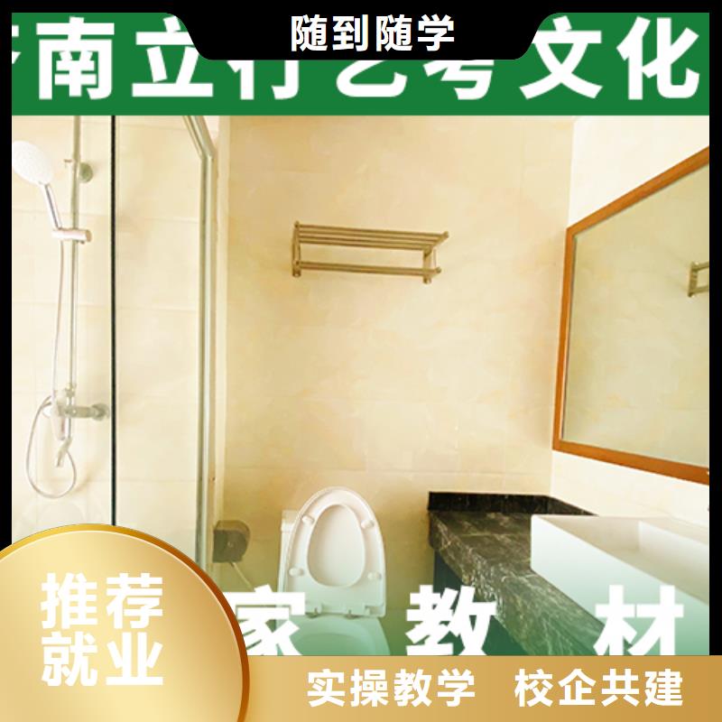 艺术生文化课补习班有几所信誉怎么样？