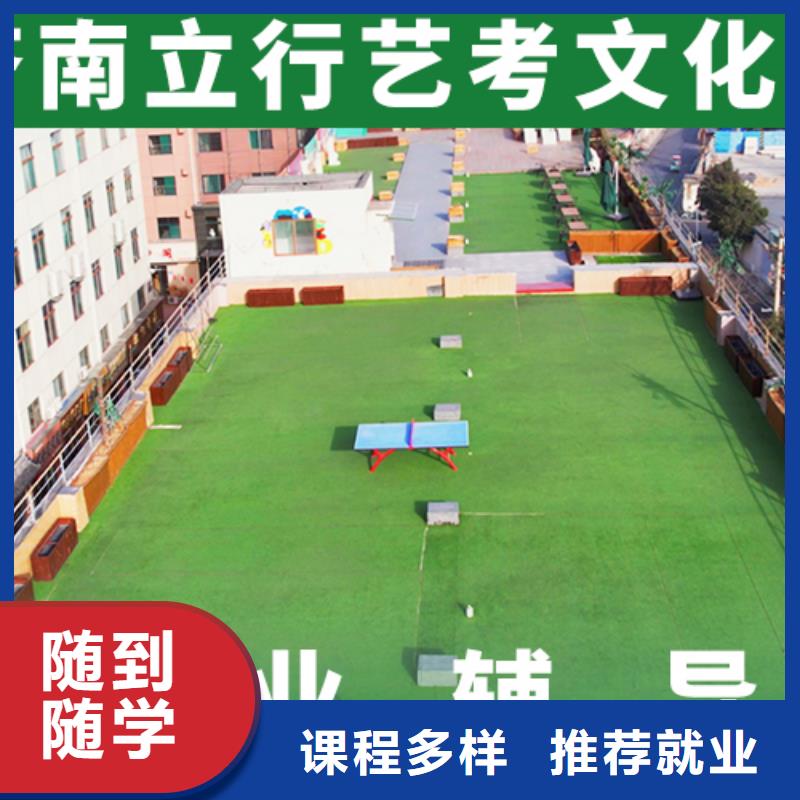 艺考文化课集训机构比较好的招生简章