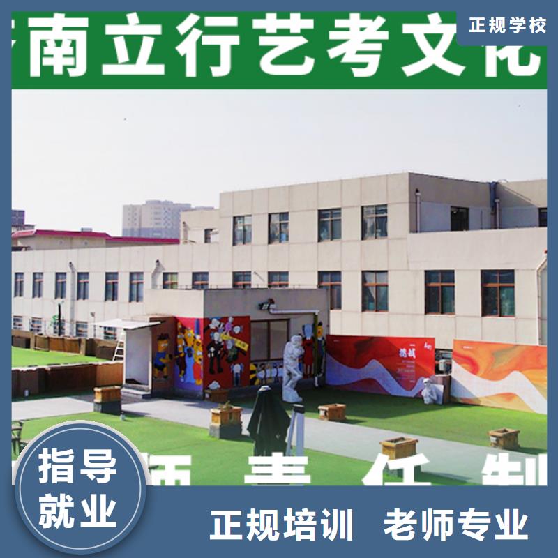 艺考文化课学校编导班师资力量强