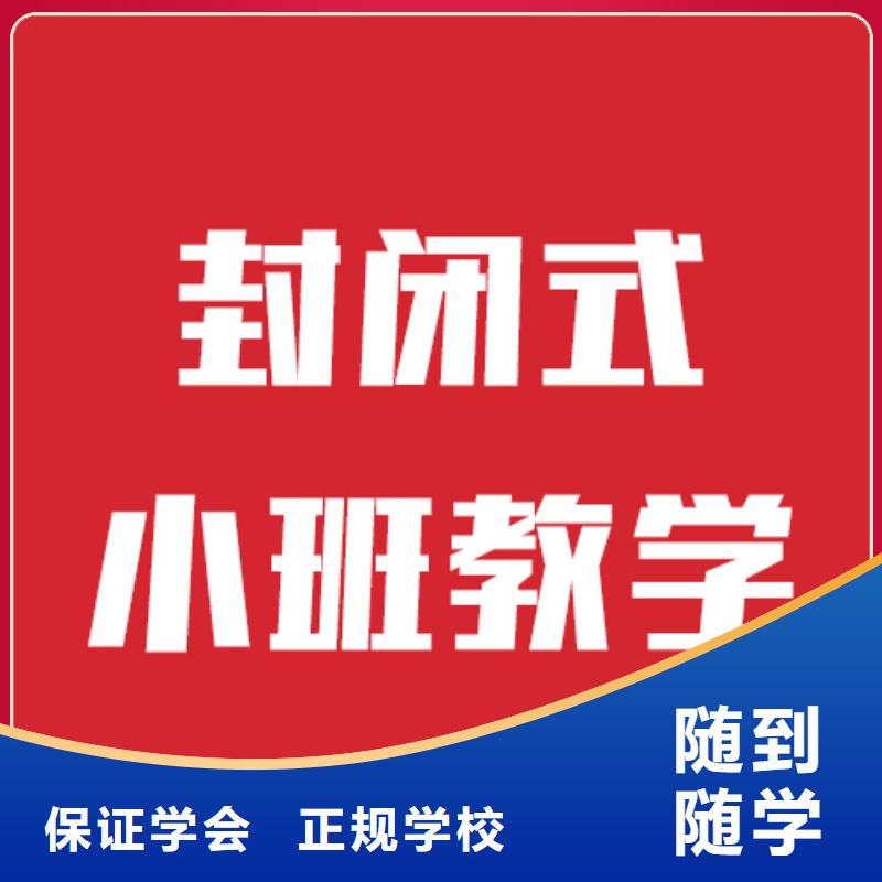艺术生文化课培训机构哪家升学率高他们家不错，真的吗
