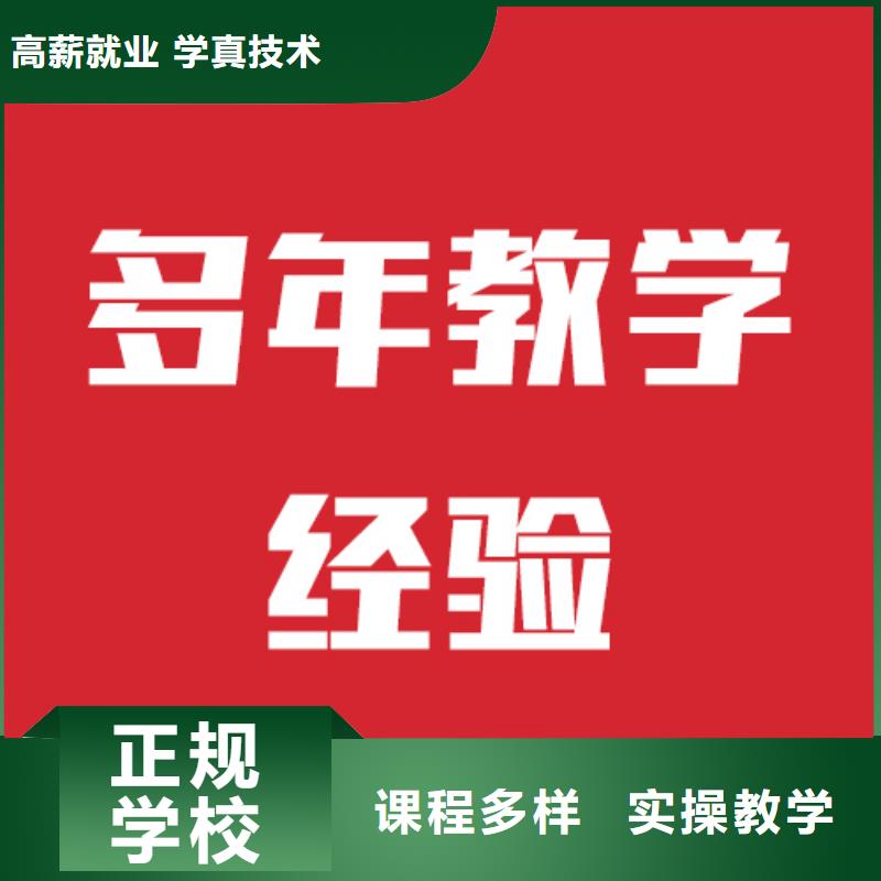 艺术生文化课培训班有几所学校信誉怎么样？