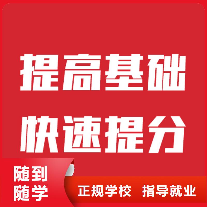 艺考生文化课性价比高的哪家学校好