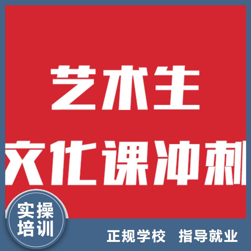 艺术生文化课培训班招生靠谱吗？