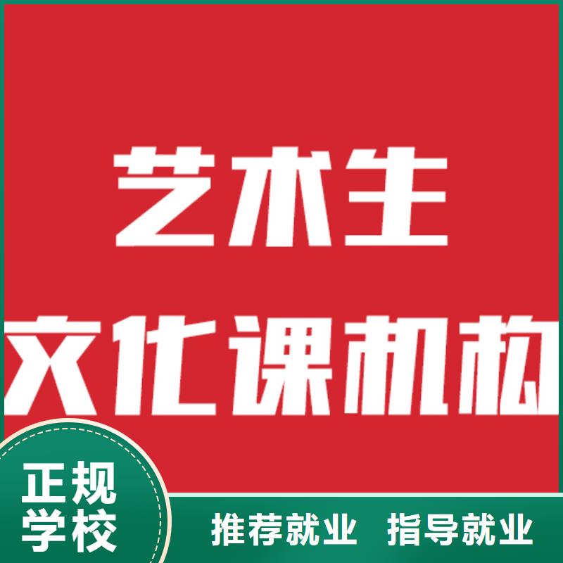 艺考文化课集训学校好一点的报名条件
