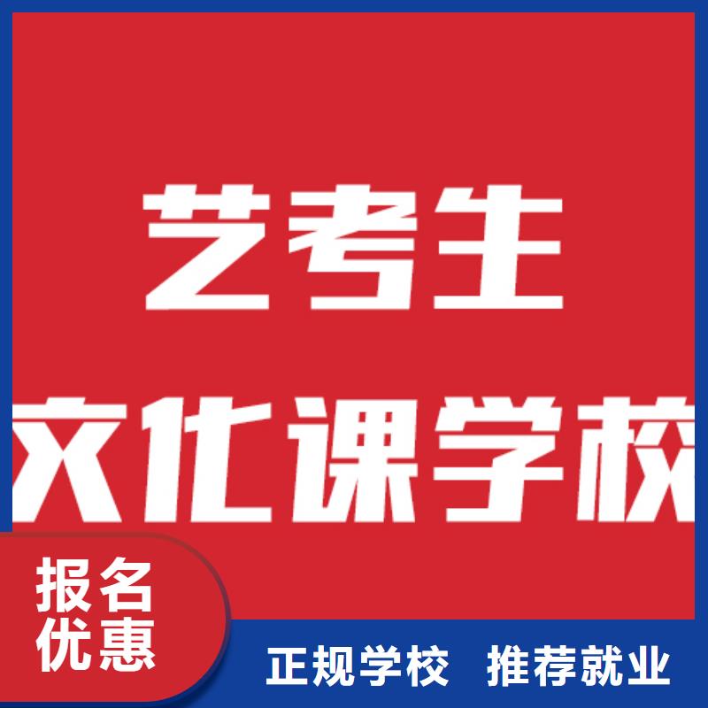 艺术生文化课培训班有几所的环境怎么样？