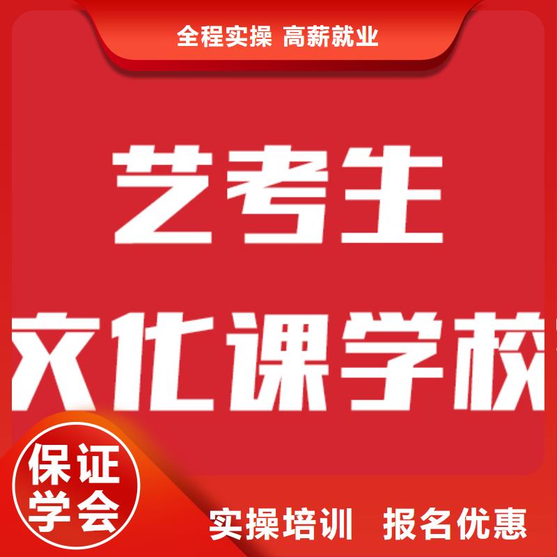 【艺考文化课学校】高中一对一辅导专业齐全