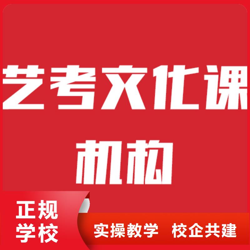 艺术生文化课补习学校哪家升学率高这家好不好？
