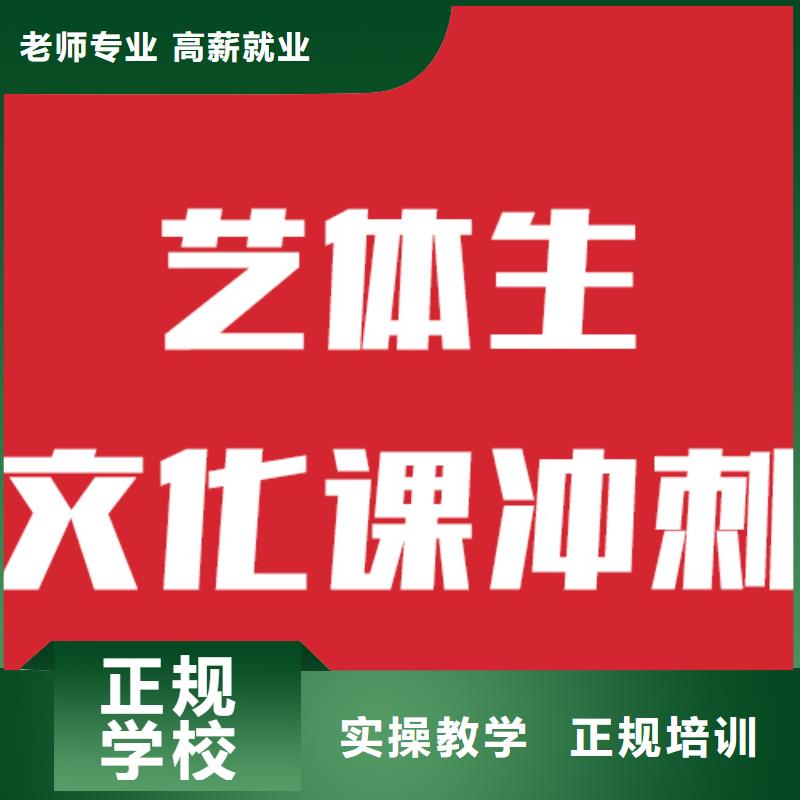 艺术生文化课辅导招生信誉怎么样？
