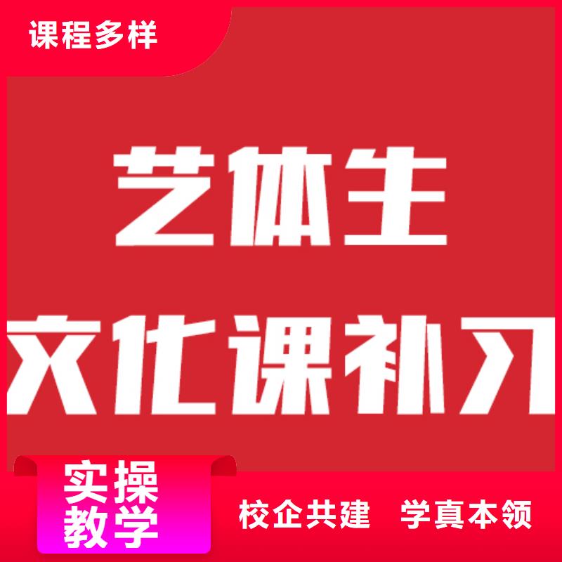 艺考生文化课培训学校怎么选报名条件