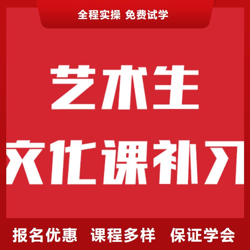 艺术生文化课培训班有几所学校信誉怎么样？