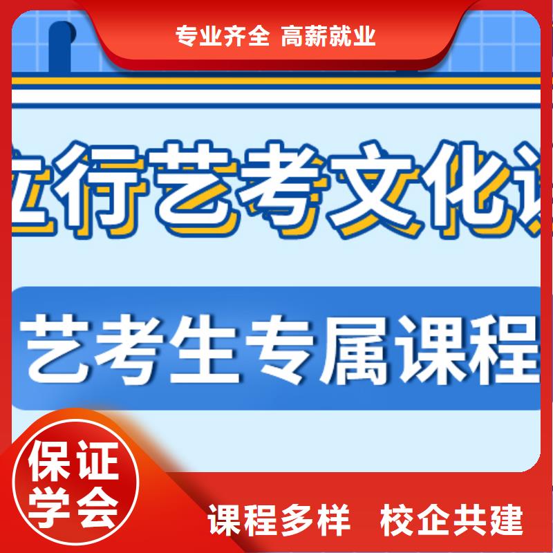 【艺考文化课培训班】高考复读清北班就业快