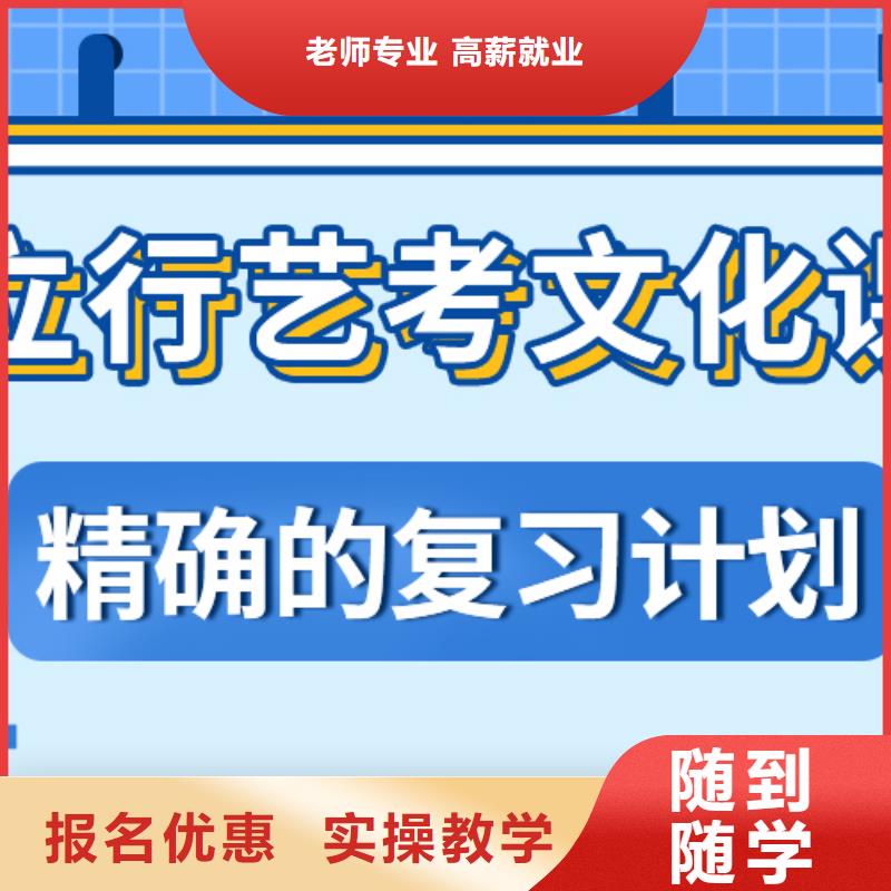 【艺考文化课培训班】高考辅导就业不担心