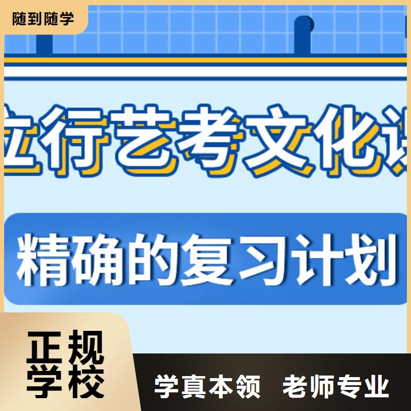 艺考文化课培训班【复读学校】就业