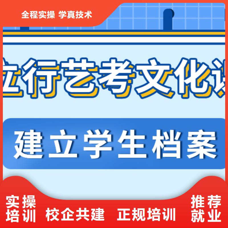 艺考生文化课培训好不好地址在哪里？