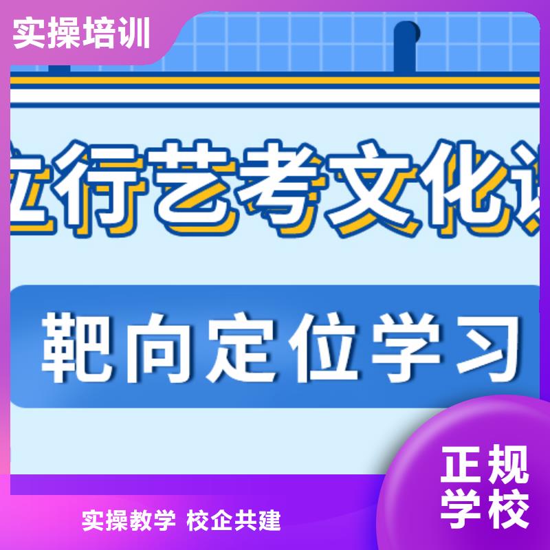 艺考生文化课培训学校排名信誉怎么样？