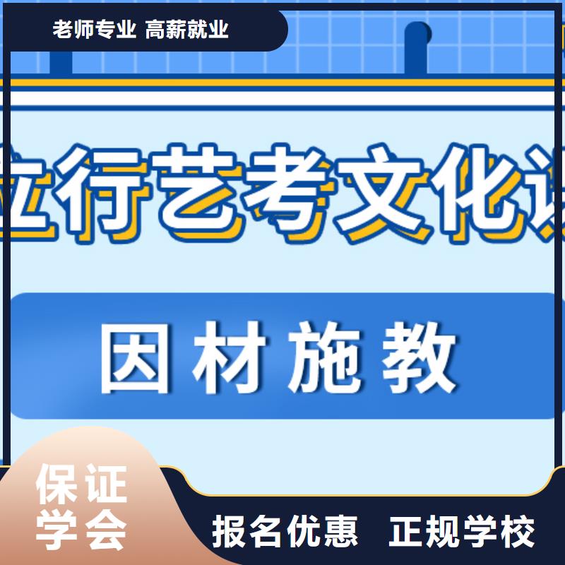 艺考文化课集训机构招生简章学费是多少钱