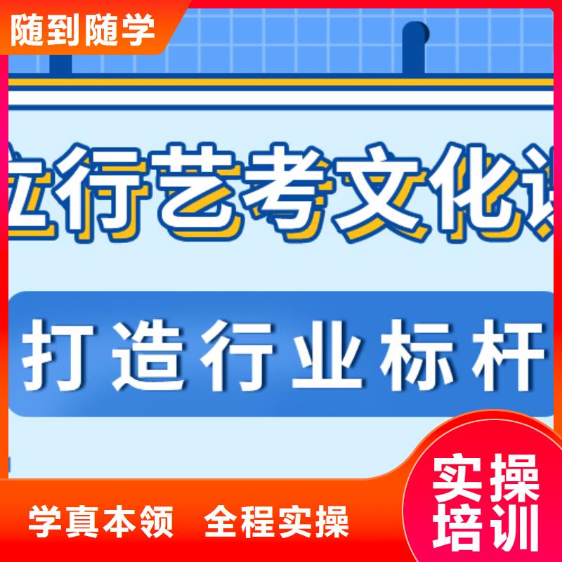 艺考生文化课培训学校排名信誉怎么样？