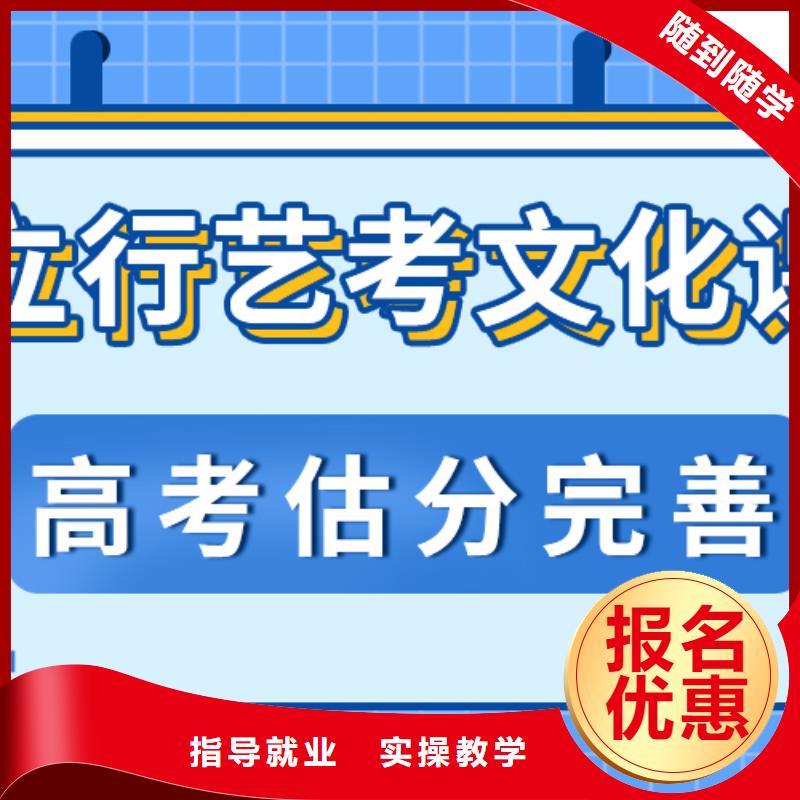 艺考生文化课培训学校排名信誉怎么样？