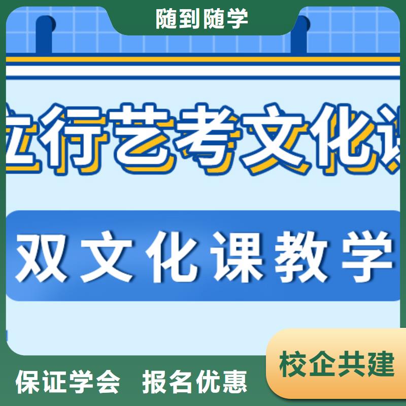 艺考文化课集训机构招生简章学费是多少钱