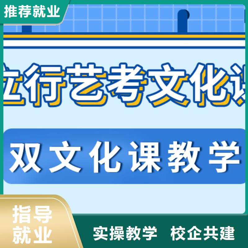 艺考文化课培训班【复读学校】就业