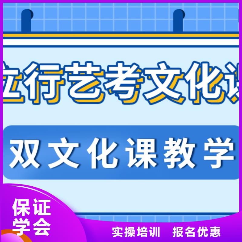 艺考生文化课培训学校排名信誉怎么样？