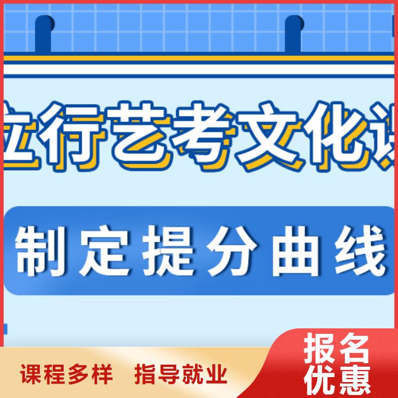 艺考生文化课培训学校有哪些信誉怎么样？