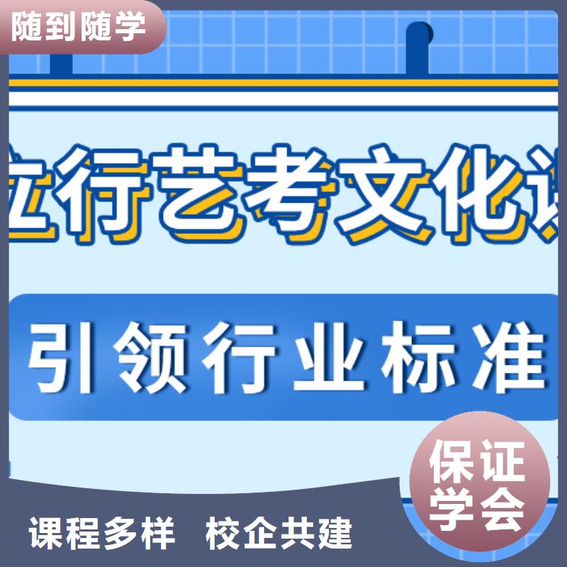 艺考生文化课培训班排行榜值得去吗？