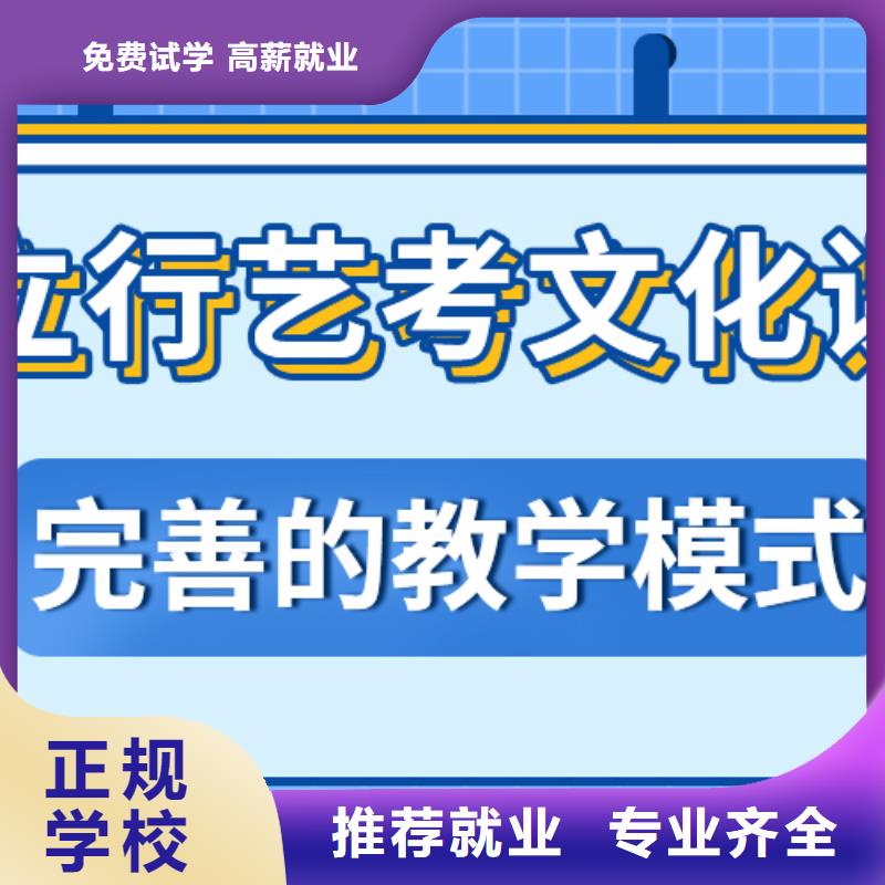 【艺考文化课培训班】-高考复读培训机构技能+学历