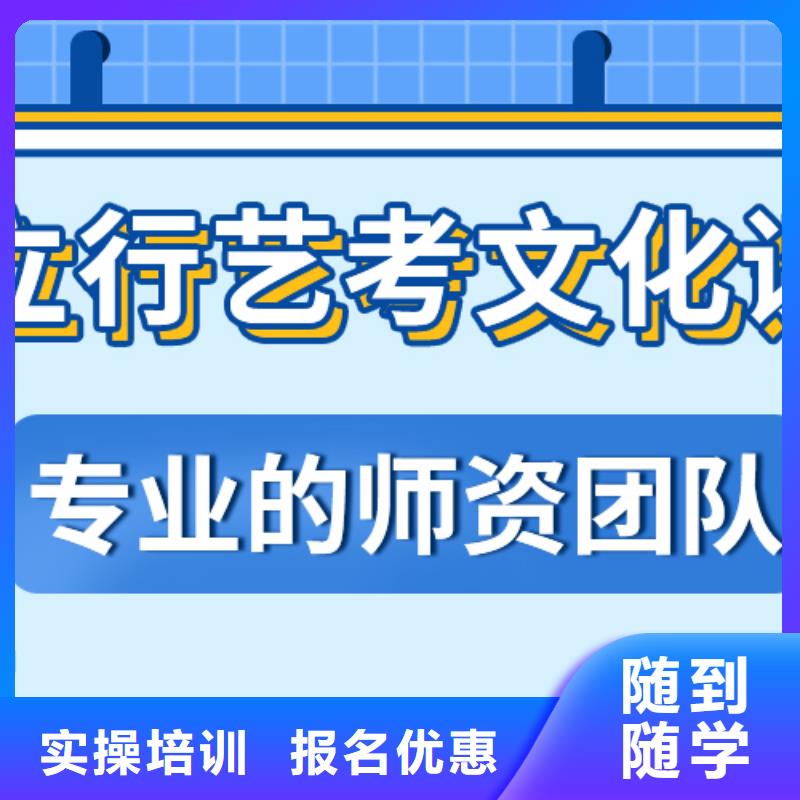 艺考生文化课培训学校哪家学校好续费价格多少