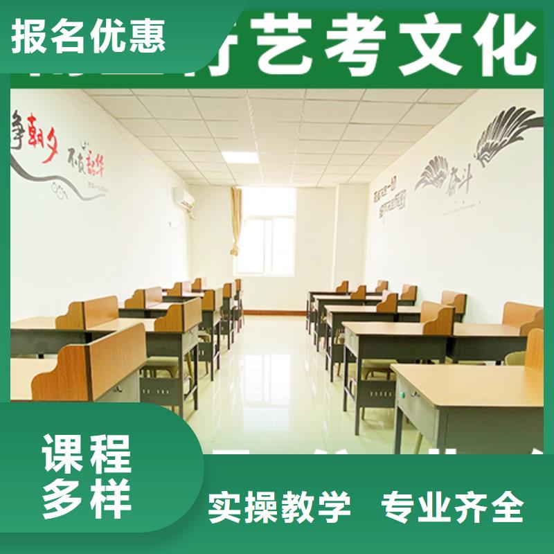 艺考文化课集训机构招生简章学费是多少钱