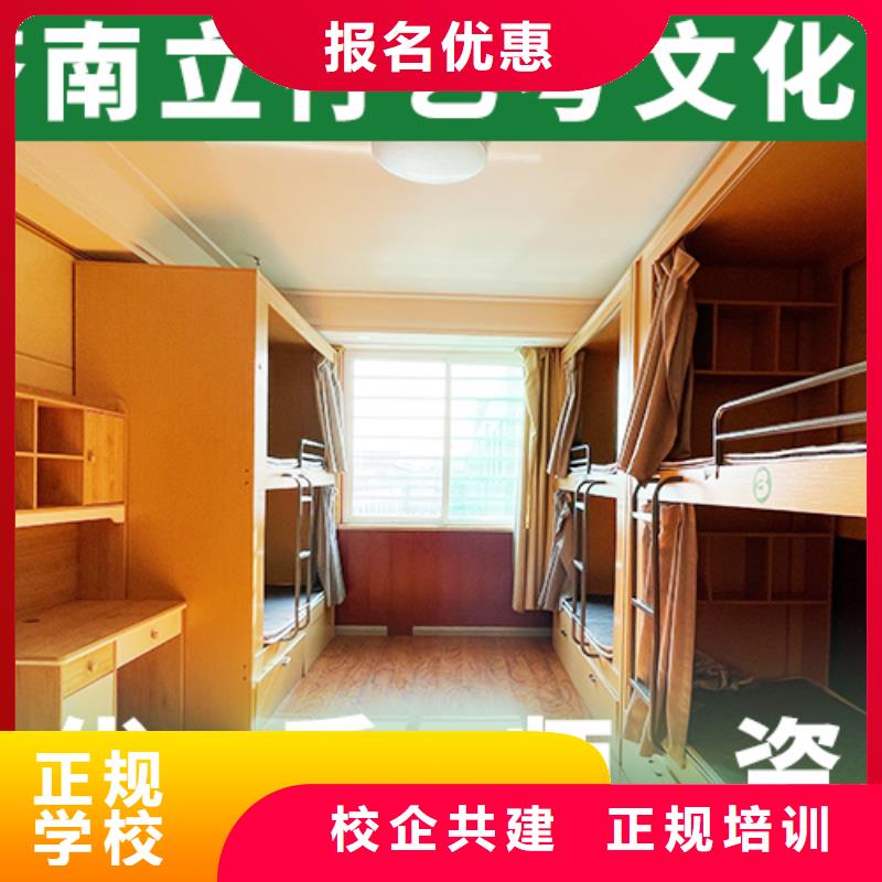 艺考文化课集训机构招生简章学费是多少钱