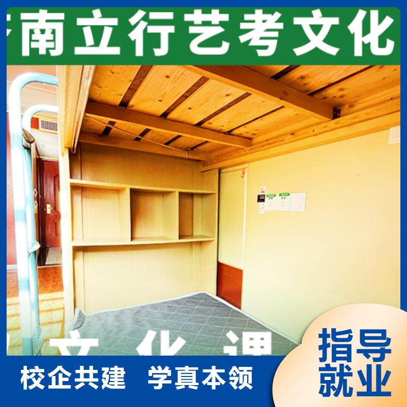 艺考文化课培训班【复读学校】就业