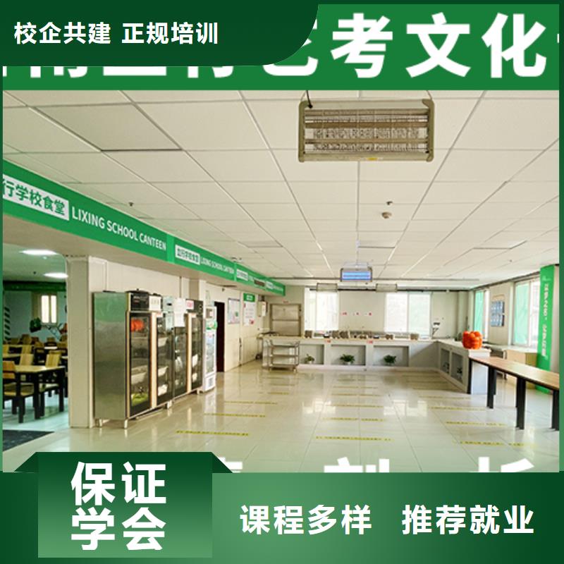 艺考文化课培训班【复读学校】随到随学